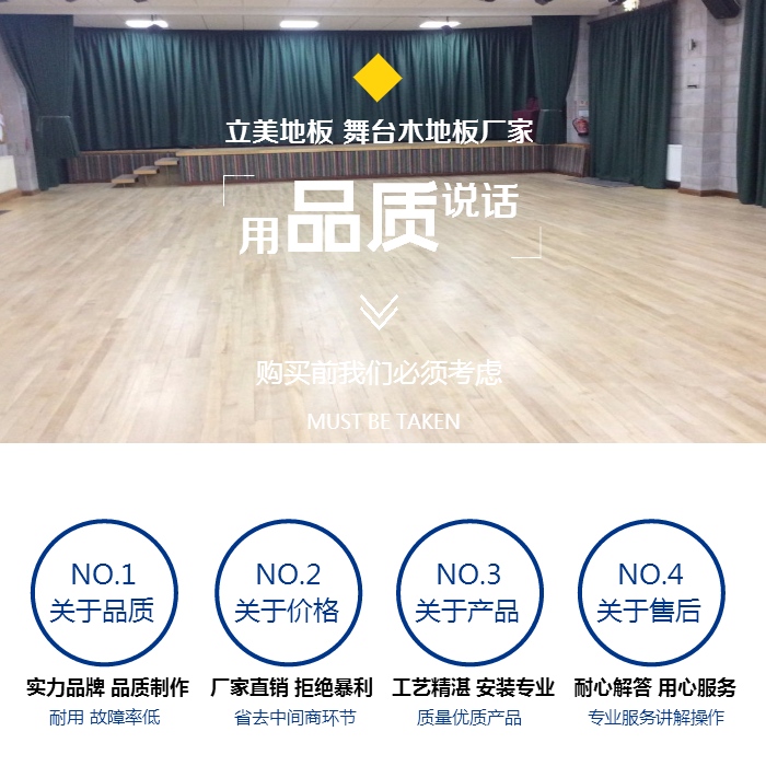 演出舞台地板定做