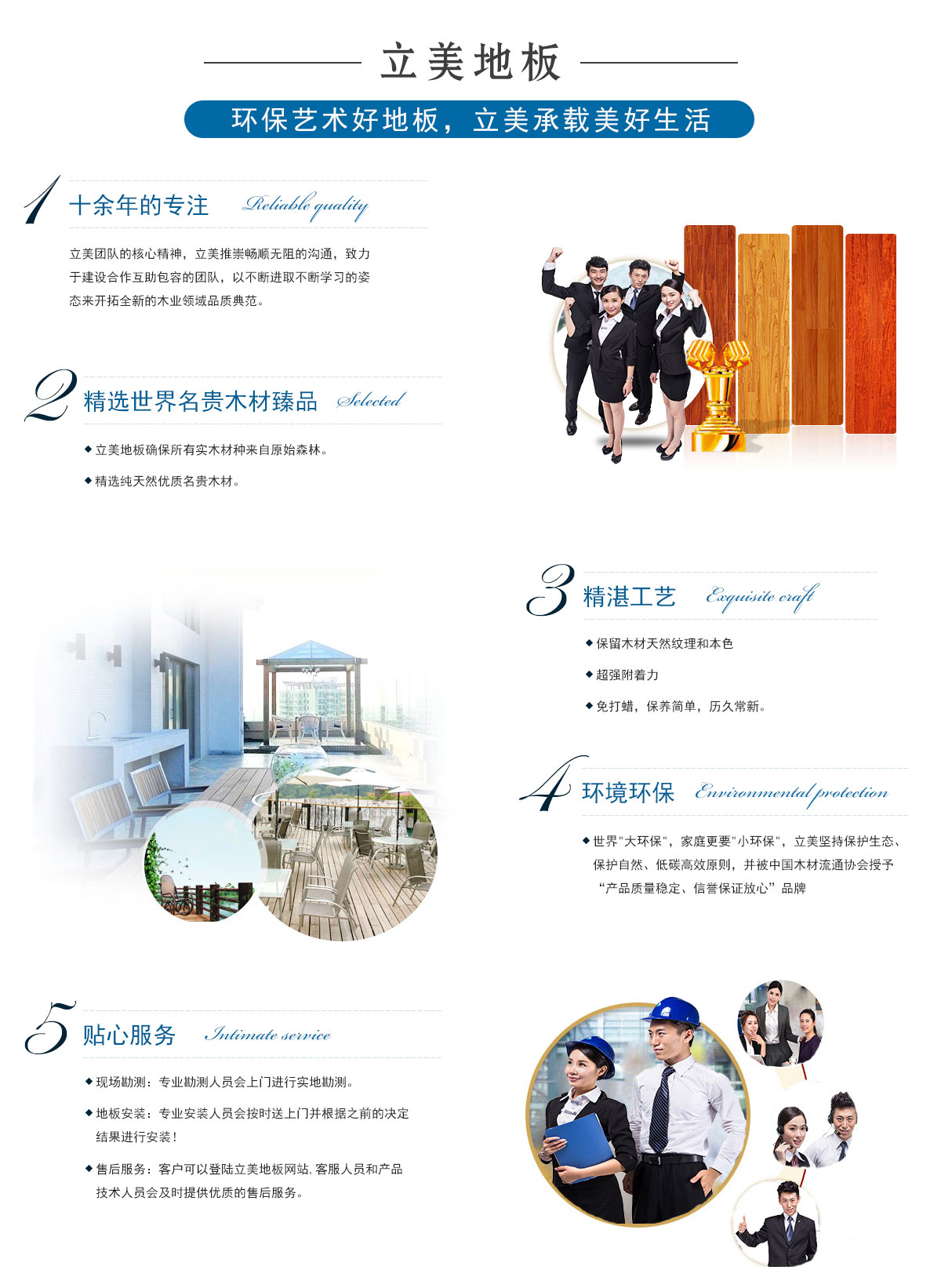 首页自定义